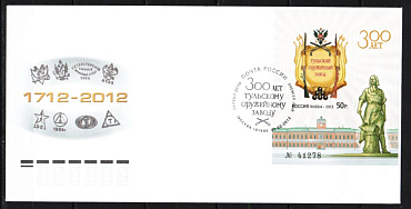 Россия, 2012,  Тульский Оружейный Завод, КПД (гашение Москва)